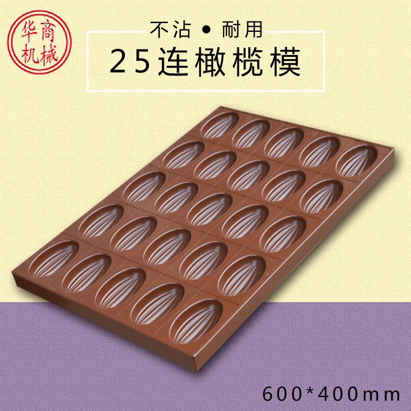 25连大橄榄球蛋糕模具 木瓜不粘器具 商用烤箱烤盘40*60烘焙工具