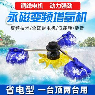 全自动大功率专用氧气泵浮水泵220v 鱼塘增氧机变频大型养殖叶轮式
