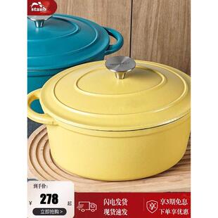Staub搪瓷锅搪瓷锅汤锅海鲜炖锅炖锅家用砂锅电磁炉通用27cm