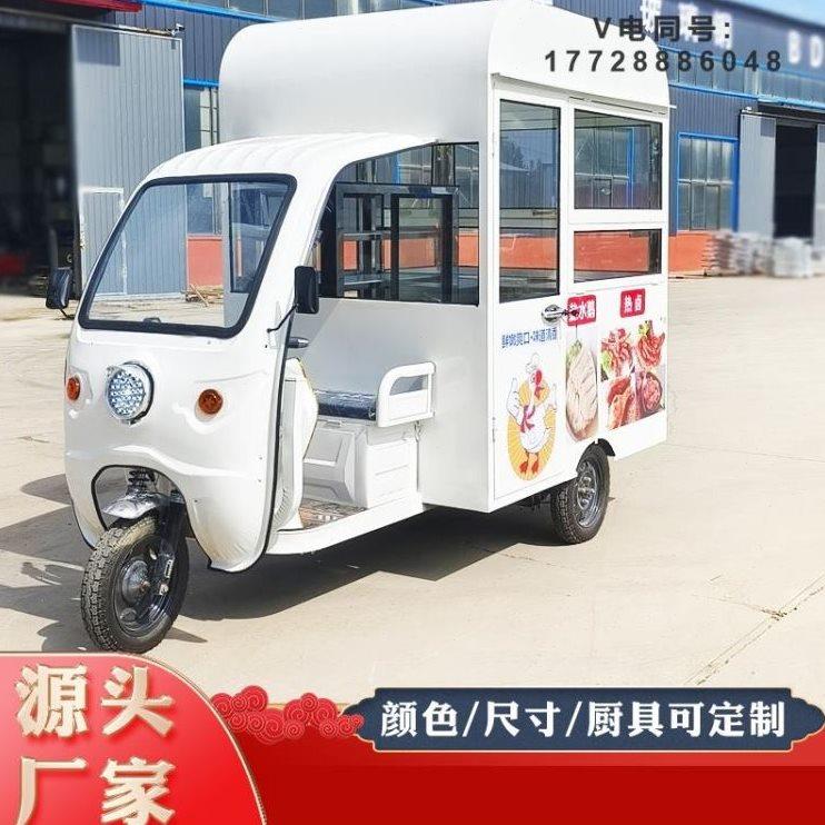小吃车电动三轮餐车多功能早餐车商用餐厅可移动炸串摆摊冰粉推车