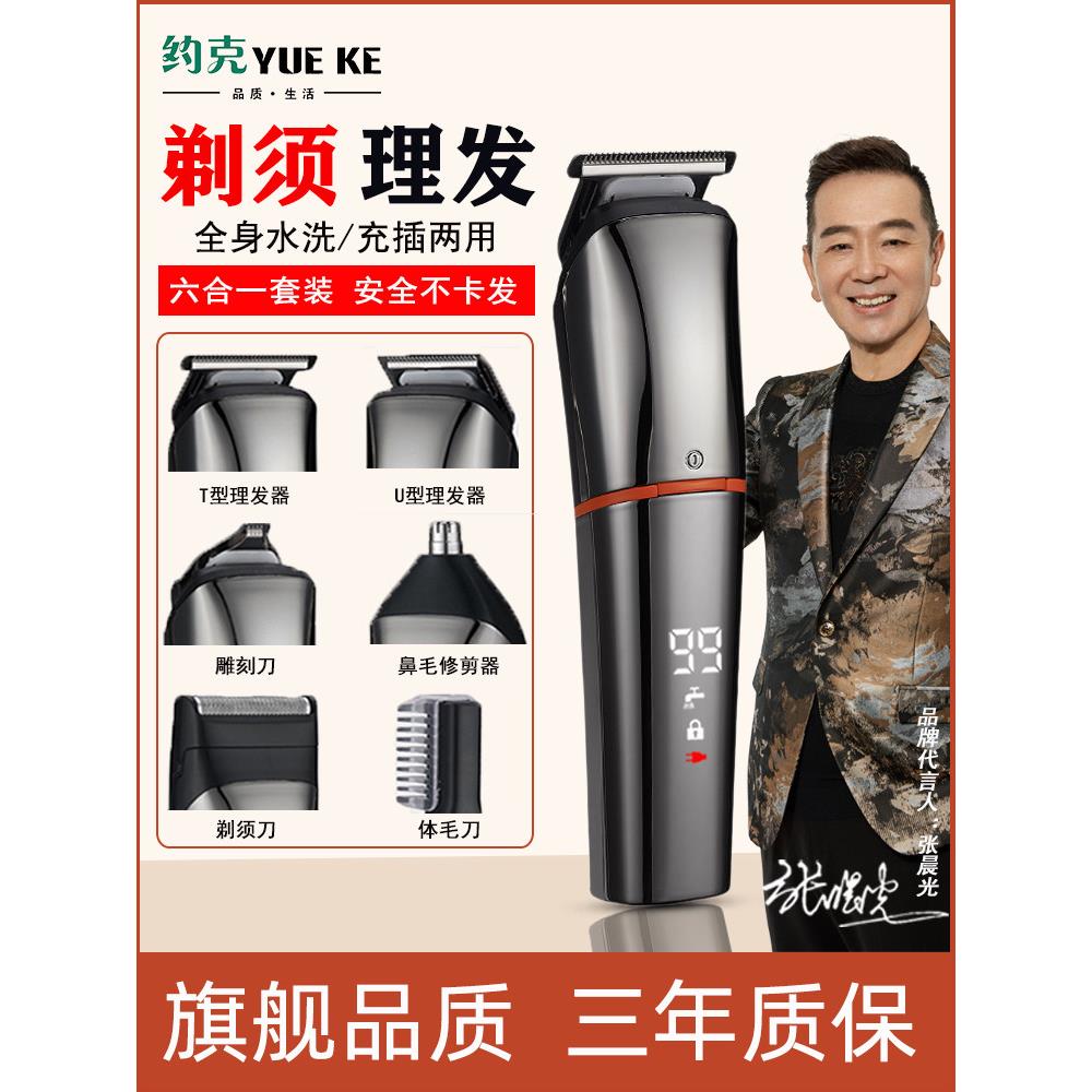 多功能剃须刀电动剃头两用刮胡刀理发器电推子三合一体剃胡子刀男