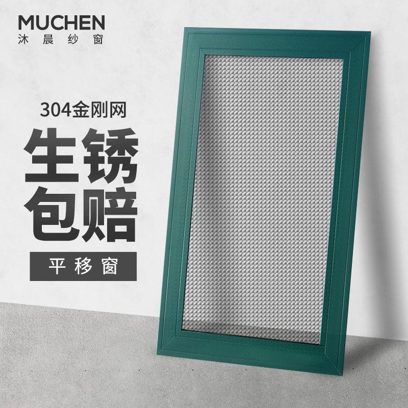 平移金刚网纱窗铝合金纱窗网推拉式自装家用阳台防蚊不锈钢窗框
