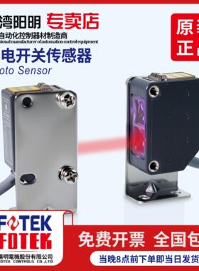 台湾阳明缝纫机光电感测器K2G-2MNBOL K2R-10NE K2R-30N K2T-4MN