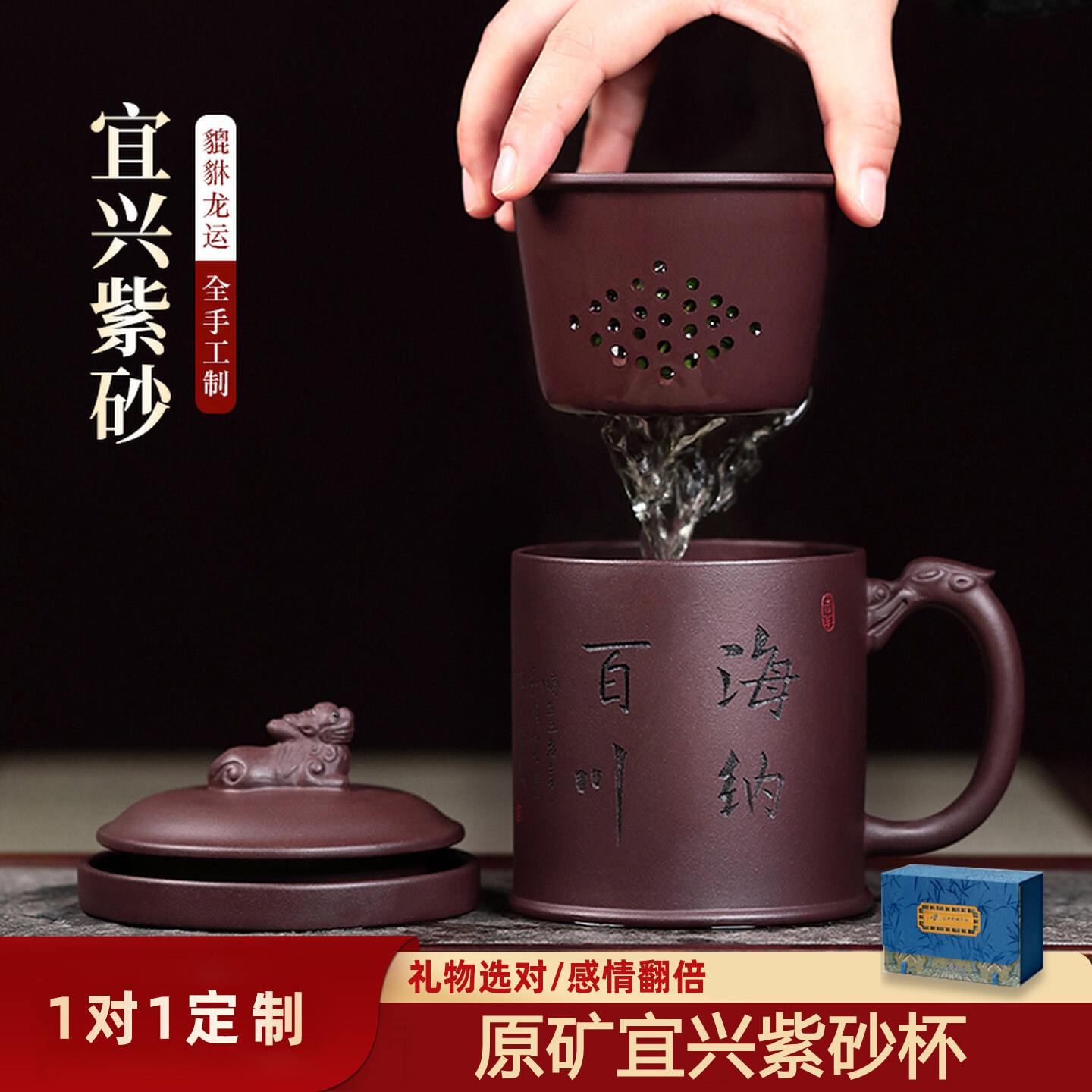 宜兴正品紫砂杯纯手工男女办公真原矿泡茶杯可定制商务送长辈礼物