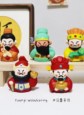 沅壹·木雕五路财神爷关公关羽桌面工位小摆件纯手工创意招财礼物