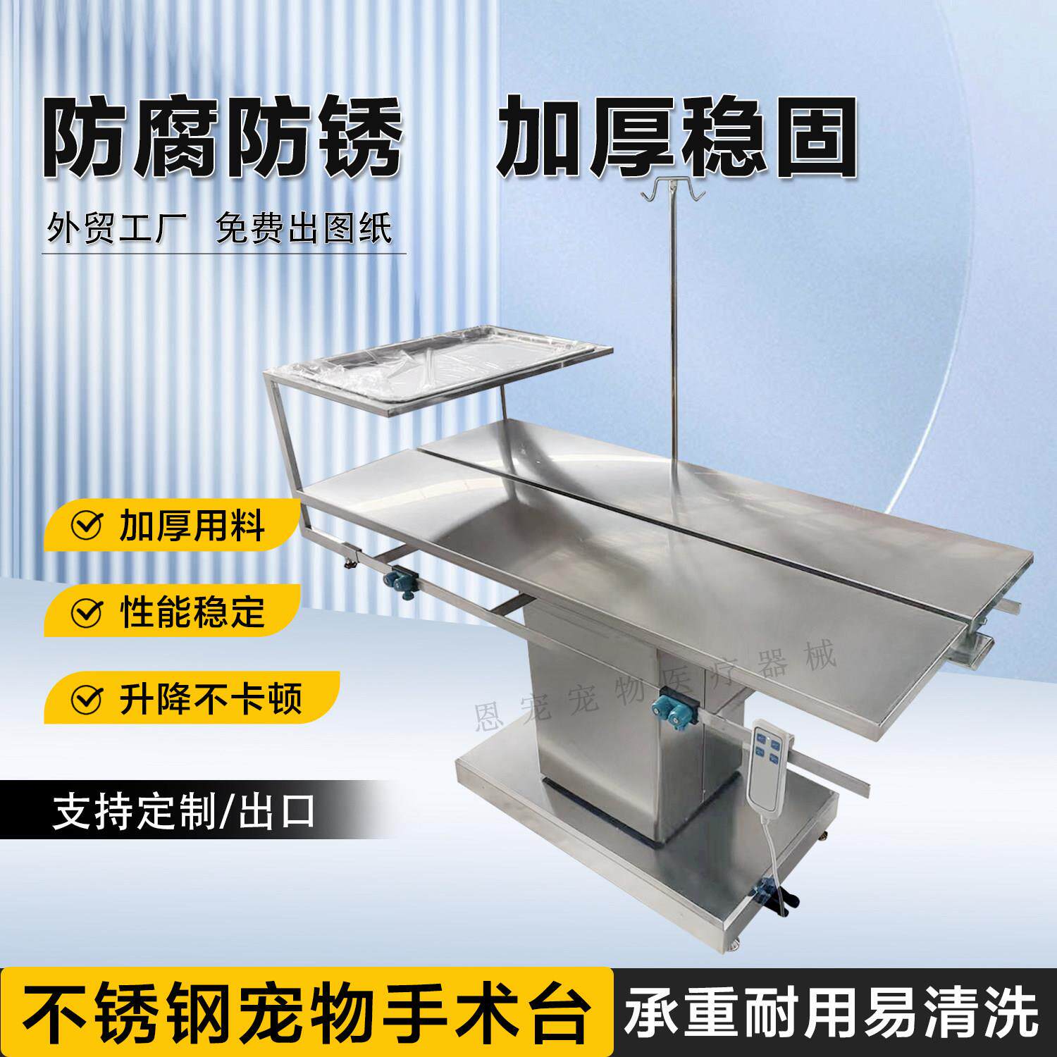 304不锈钢宠物手术台诊疗台加大加厚台面耐腐蚀易清洁承重耐用