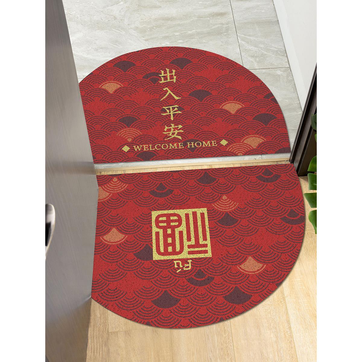 出入平安门垫入户门福字地垫新中式进门脚垫半圆门口丝圈地毯家用