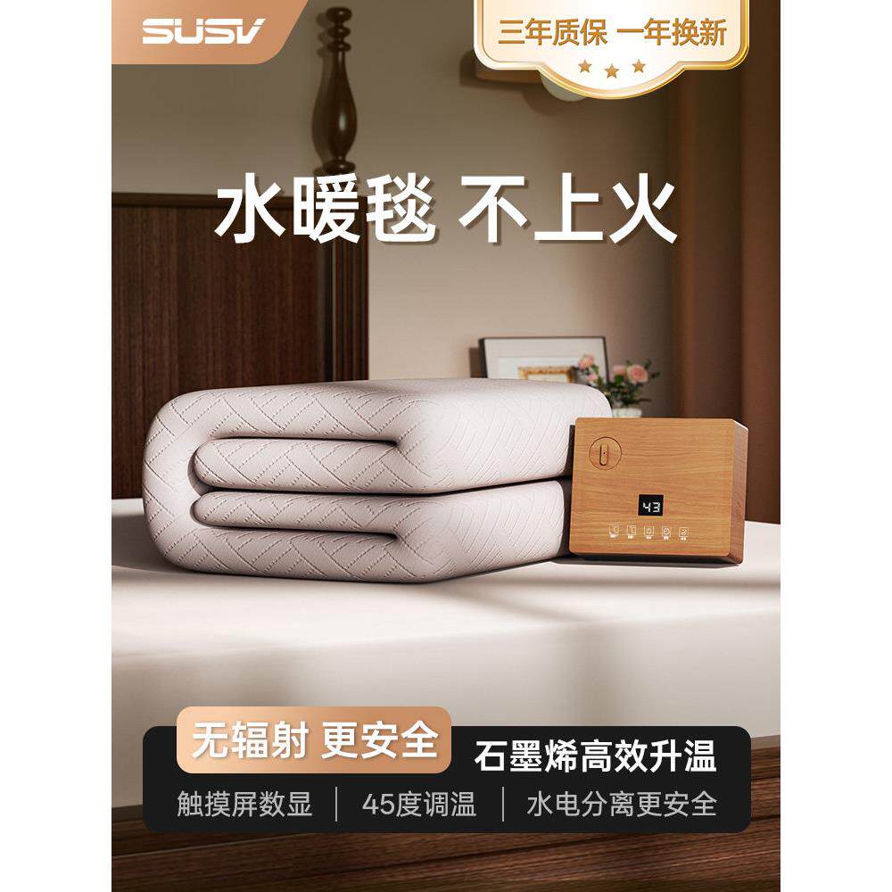 水暖毯石墨烯新款水暖电热毯智能调温电褥子电热垫单双人水循环
