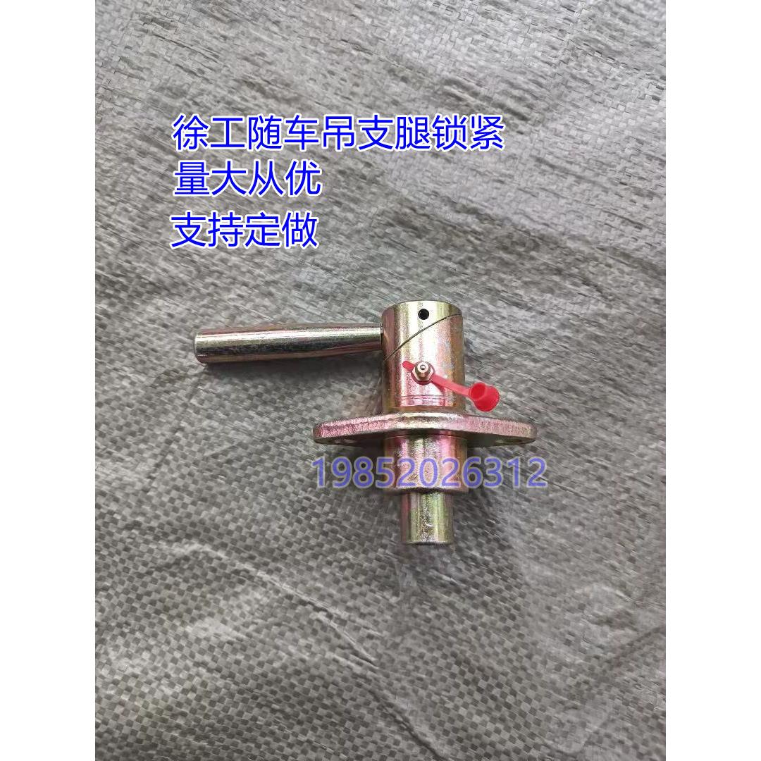 徐工随车吊机械锁旋转支腿销双腔后支腿锁紧旋转销子爪机随车配件