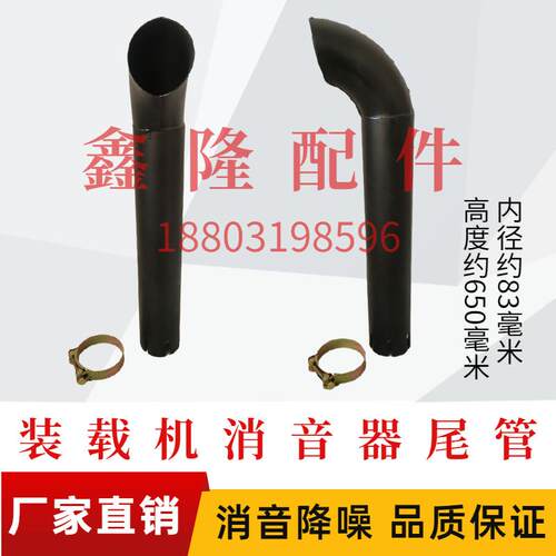 徐工临工厦工柳工柳工30装载机堆高机消音器尾管 消音器烟筒 排气