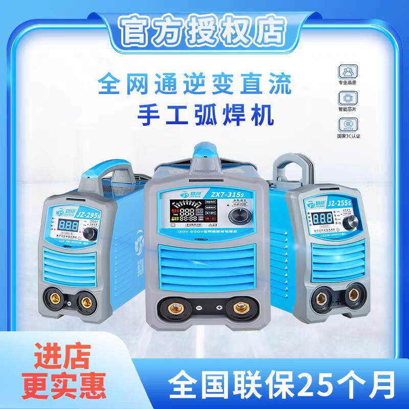 君邦电焊机220V380V工业级315双电压小型家用多功能可携式250焊机