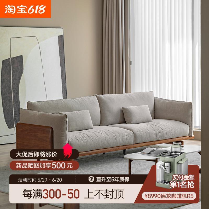 实木布艺沙发黑胡桃木简约客厅北欧家用三人位直排组合良年家具