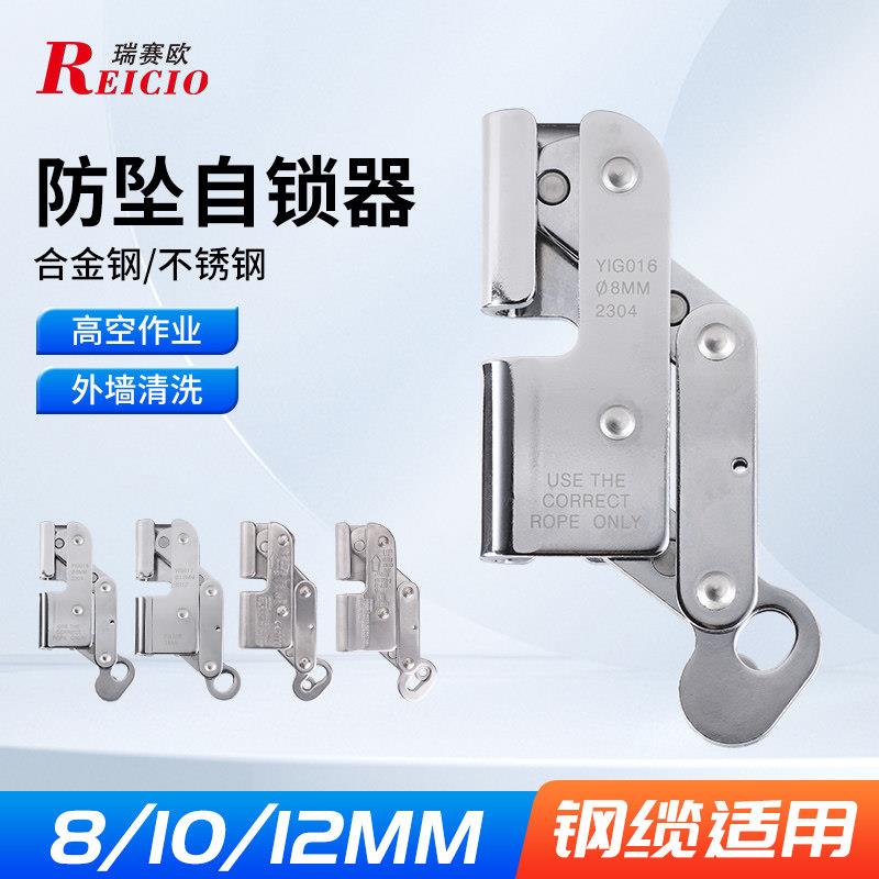 钢丝绳防坠器钢缆自锁器风电安装止滑块不锈合金钢高空止坠抓绳器