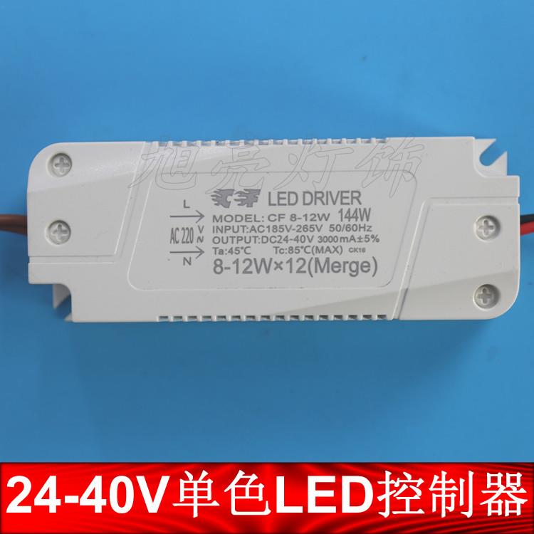 LED驱动电源24-40V并联单色安定器北欧吊灯水晶灯光源控制器方盒
