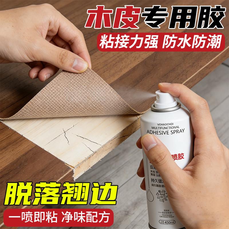 木皮专用胶封边条柜子木门木板家具封边胶贴木皮木工乳白胶强力型图片