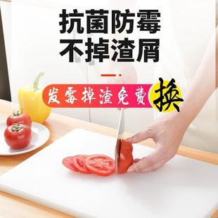 热销刀板切菜板家用抗菌防霉塑料砧板厨房案板切水果占板台面板pe