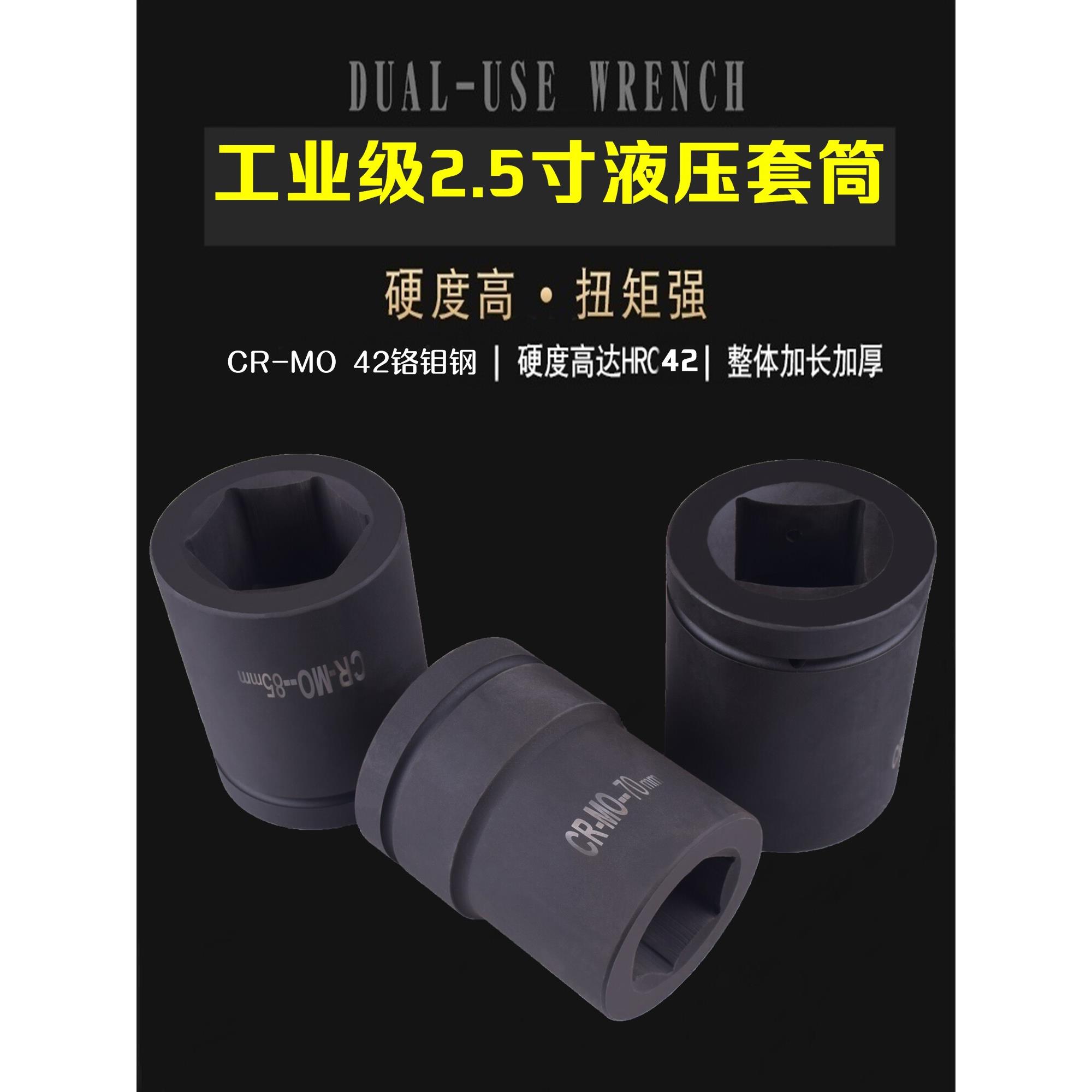 德鹿2.5寸液压套筒64方气动风炮加厚内六角重型2-1/2寸2寸半定做