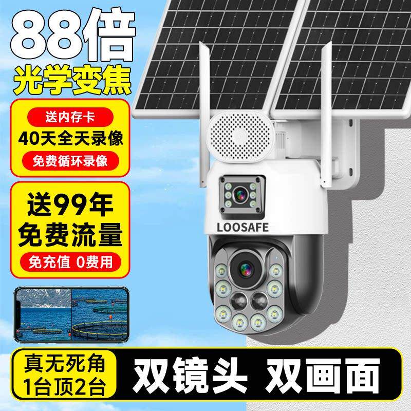 4g太阳能变焦摄像头免插电室外AOV360无死角手机远端监控器
