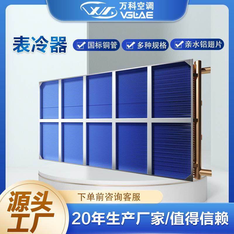铜钢管表冷器散热器新风水暖空调机组挡水氟换热干盘管蒸汽不锈钢