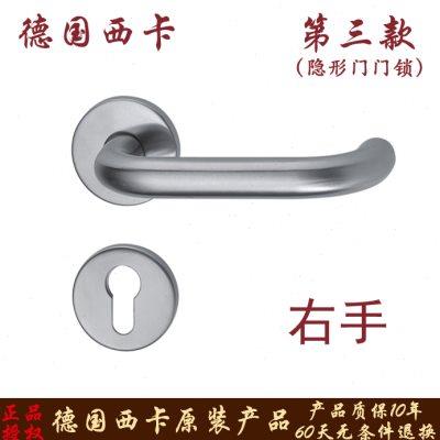 德国西卡单面隐形门锁暗装背景墙门锁304不锈钢拉手隐蔽暗门把手