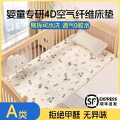 新生婴儿床垫专用拼接褥子舒适宝宝儿童空气纤维幼儿园a类母婴级