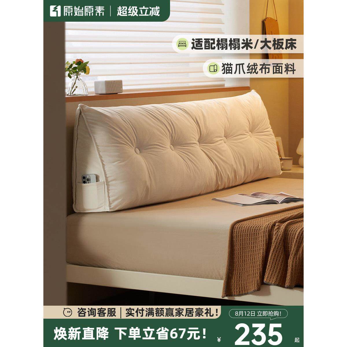 原始原素床头软靠三角护腰大靠背家用软包靠垫可拆洗软靠枕E1213