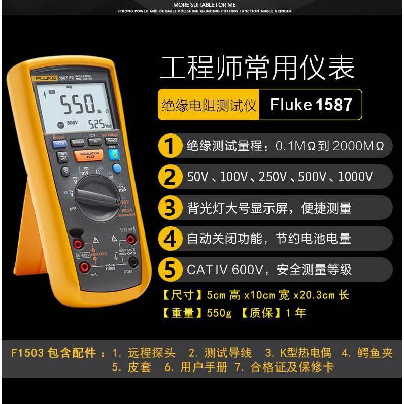 福禄克绝缘电阻测试仪F1508数字兆欧表电子摇表高精度手持式*