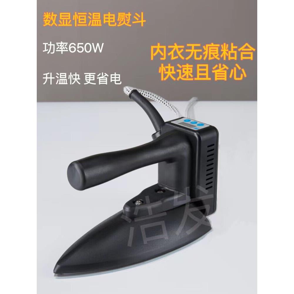 工业智能恒温数显精密电熨斗 无缝无痕粘合专用熨斗 无蒸汽不烧布