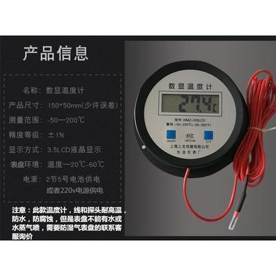 海水养殖温度计海参圈防水耐酸碱污水产测温工业电镀液测量水温表