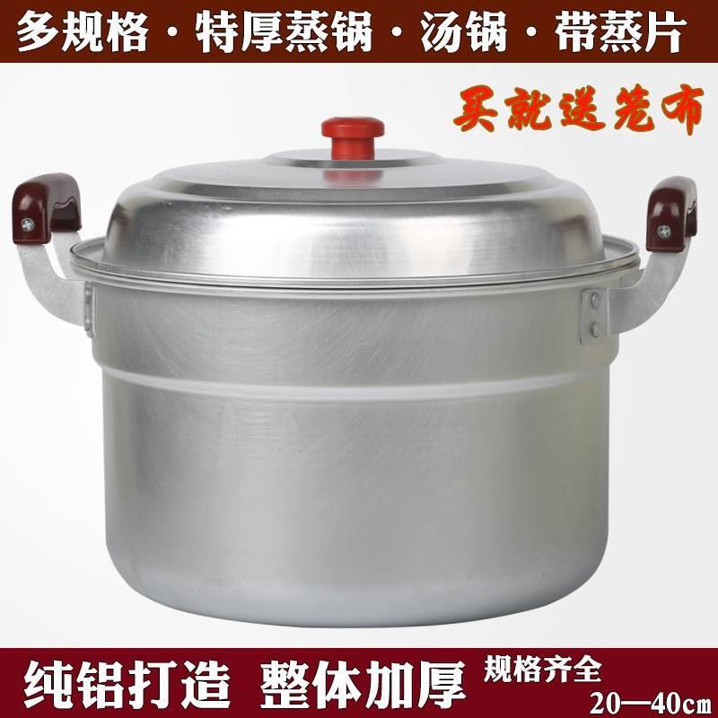 大铝锅蒸锅加厚加深老式铝汤锅家用超大号烧水锅小