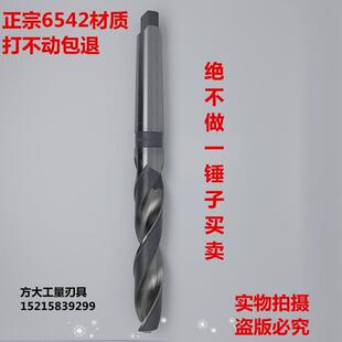 W6542哈尔滨锥柄麻花钻锥钻莫氏柄大钻头车床高速钢打孔钻头59