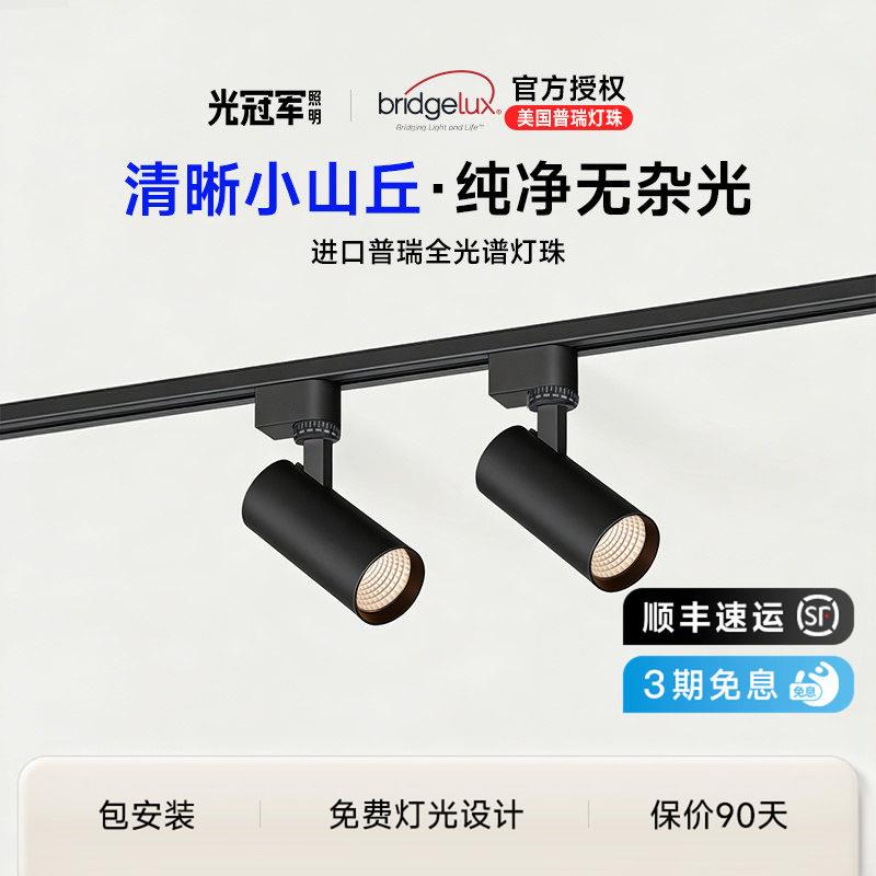 明装式轨道灯led射灯小山丘深防眩客厅家用背景洗墙三色滑轨灯