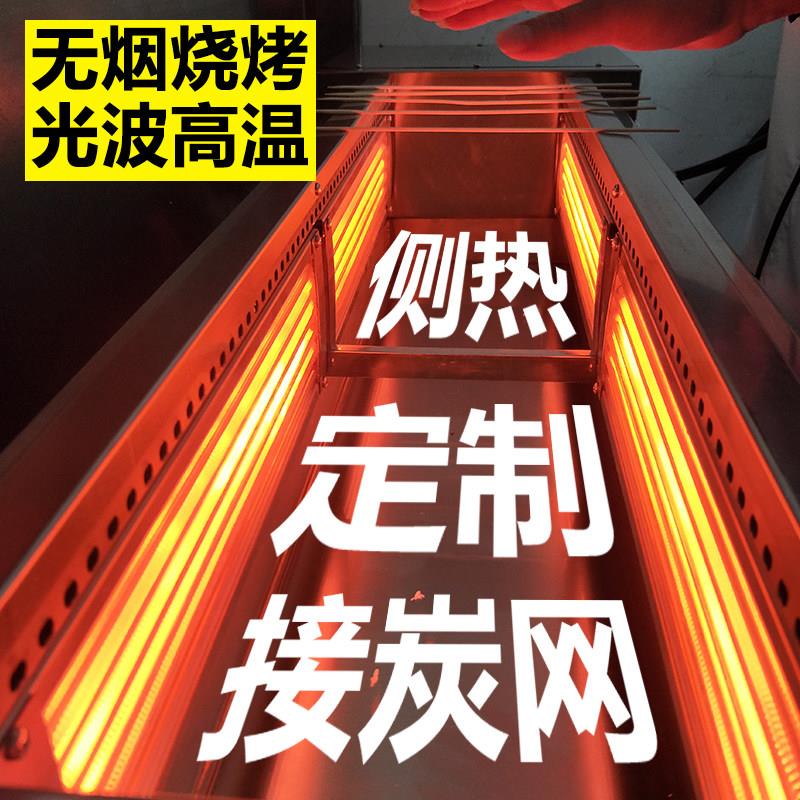 厚山电烤炉商用电烤炉无烟光波两侧木炭加热烤羊肉串面筋碳烤架