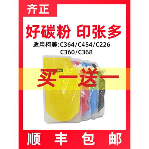 适用柯美C226碳粉c654 c364 c360 c558 c454 c658美能达墨粉c754