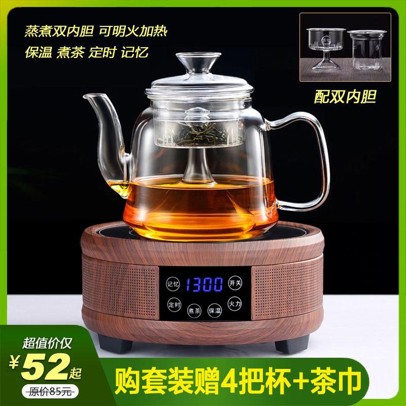 玻璃蒸茶壶家用养生煮水壶白茶普洱黑茶电陶炉茶具套装茶炉煮茶器