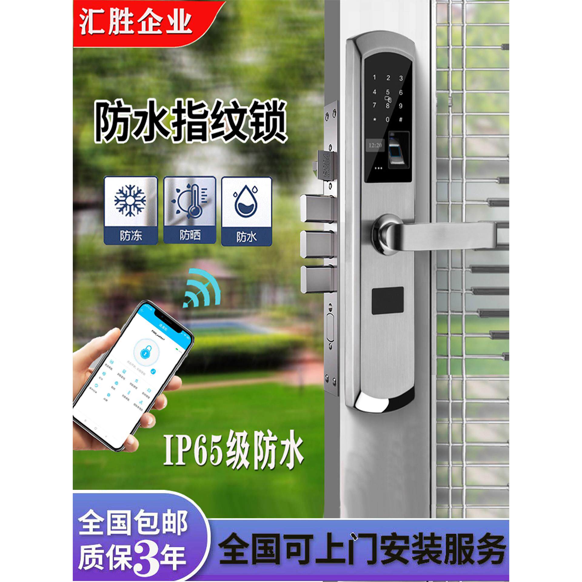 户外防水指纹锁304不锈钢防冻防晒密码锁房屋庭院户外智能数字锁