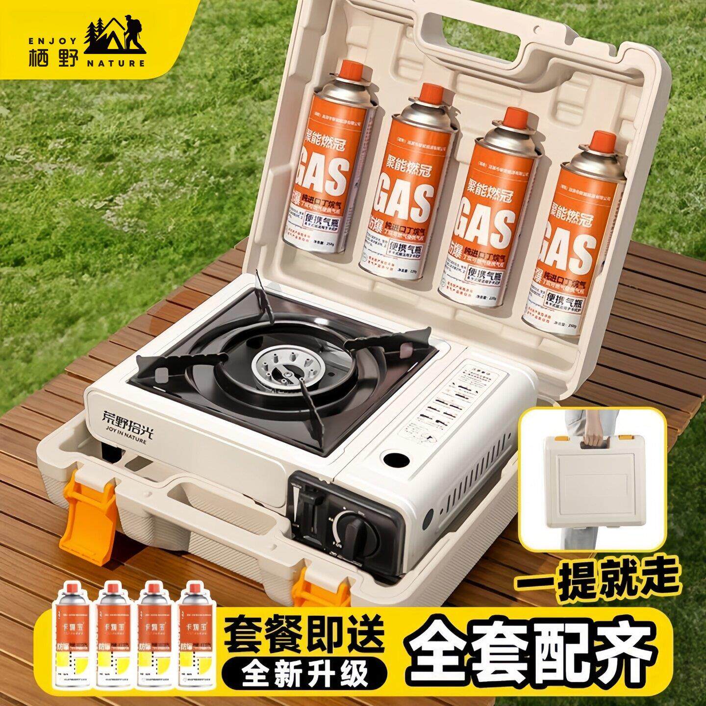 卡式炉户外便携式野外炉具炉灶煮茶炉露营炊具瓦斯卡磁卡斯炉
