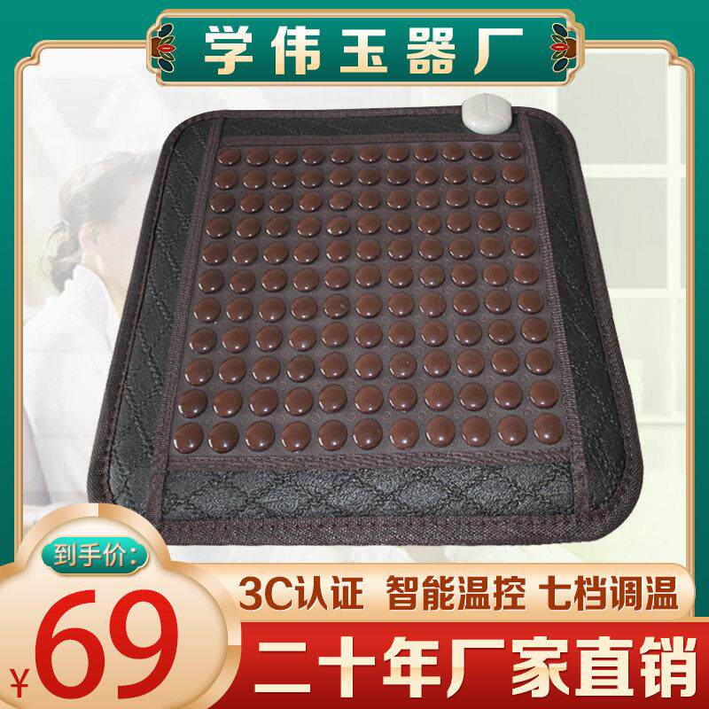 正品玉石坐垫养生理疗托玛琳锗石家居办公室加热椅垫按摩沙发垫