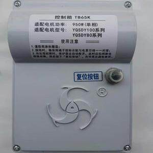原厂海城三鱼水泵专用220V控制箱保护器新增220V380V智能控制器
