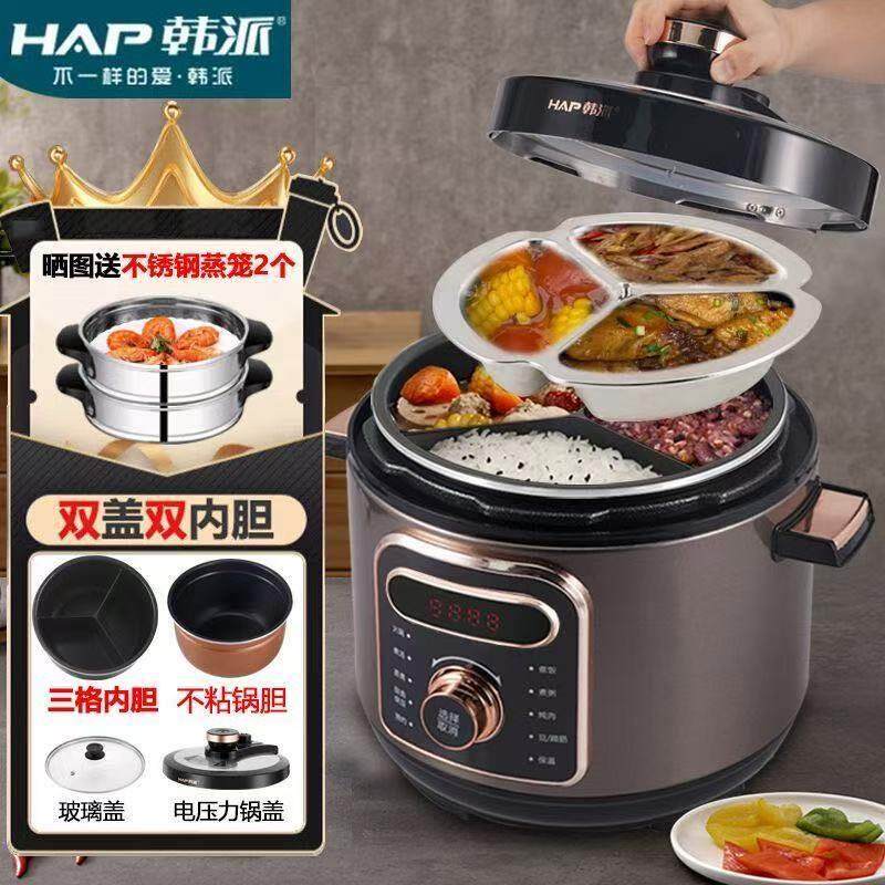 韩派鸳鸯胆电子压力锅家用三格内胆电饭锅多功能电火锅智能高压力