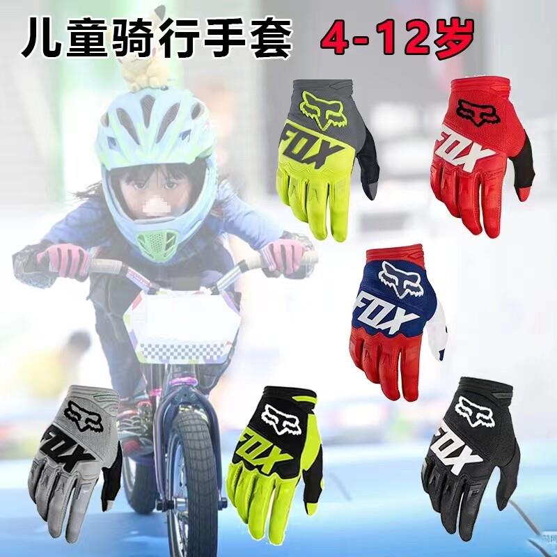 越野机车手套赛车服速降服自行车登山车儿童手套长手指耐磨防摔