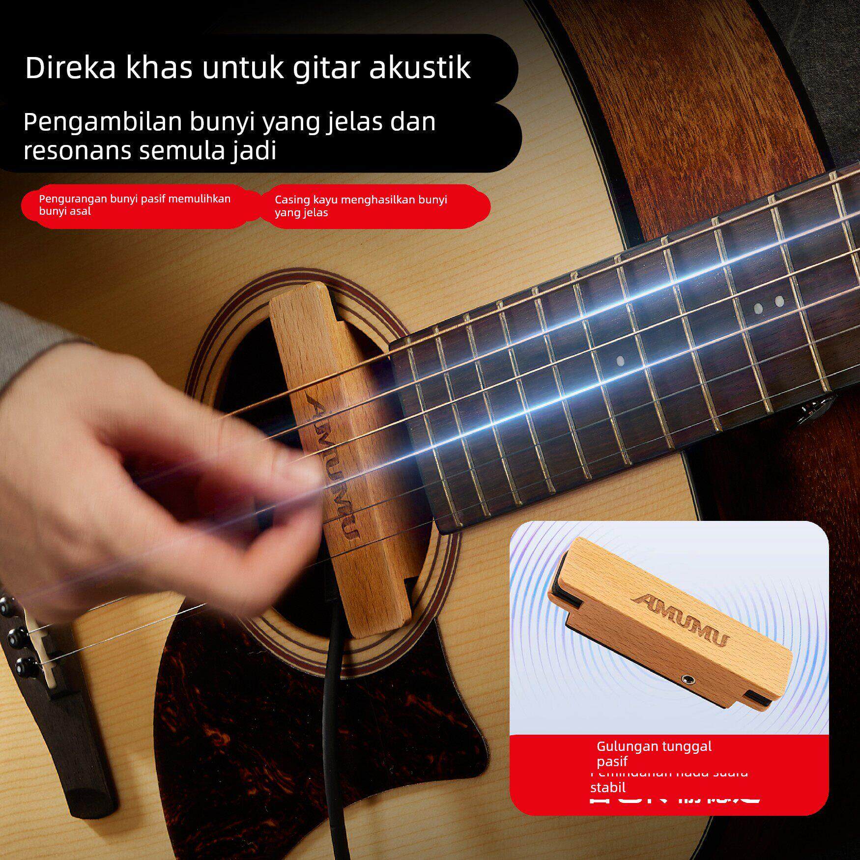 AMUMU民谣木吉他专用拾音器免开孔实心榉木外壳SP30木吉它扩音器