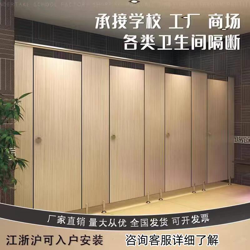 公共卫生间隔断板学校工厂厕所隔断板抗倍特板PVC洗手间防水隔墙