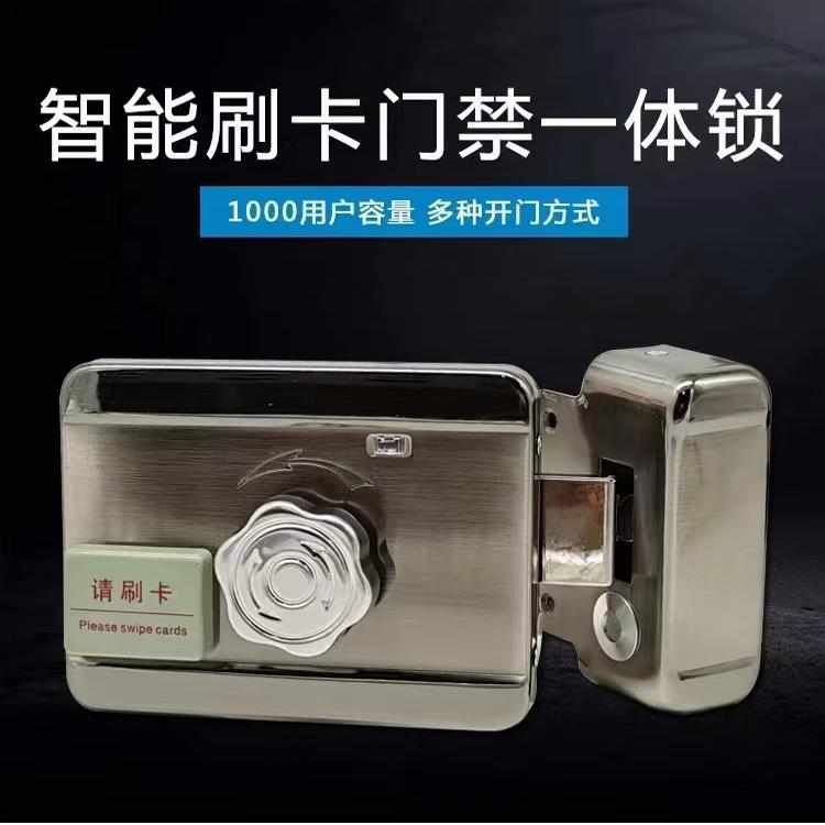 华睿ID智能电子感应门锁家用防盗铁门免布线刷卡电控锁门禁一体锁