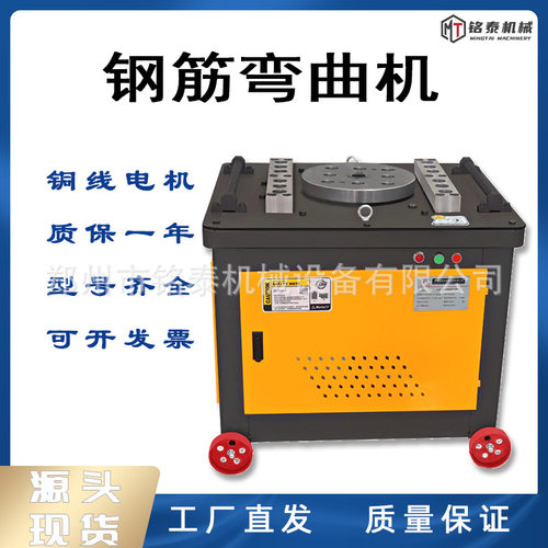 全自动数控钢筋弯曲机圆钢折弯机螺纹钢筋弯筋机工地用钢筋弯曲机