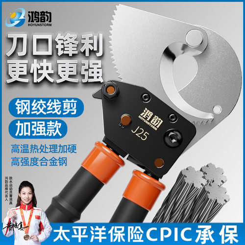 棘轮式电缆剪线钳齿轮钢绞线剪刀J13/25/30手动断线器电工专用