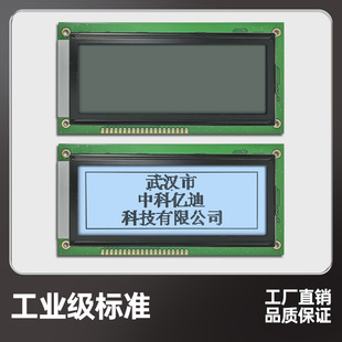 LCD19264液晶屏192x64点阵液晶显示模块 LCM19264A图形点阵COB