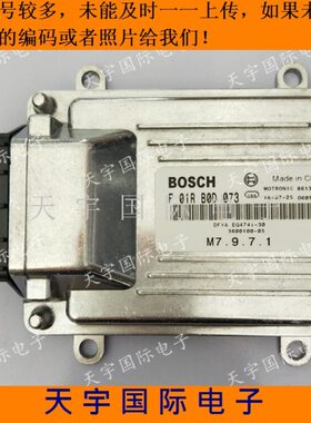 ECU电路板 东风小康发动机电脑板 F01RB0D073 3600100-OS 包用
