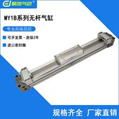 MY1B16 L机械接合式 100 300 无杆气缸MY1B16G 200 400 基本型