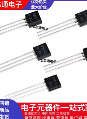 78L05/TL431A/2N5401/2N3904/S9012/9013/S8050/SS8550直插三极管